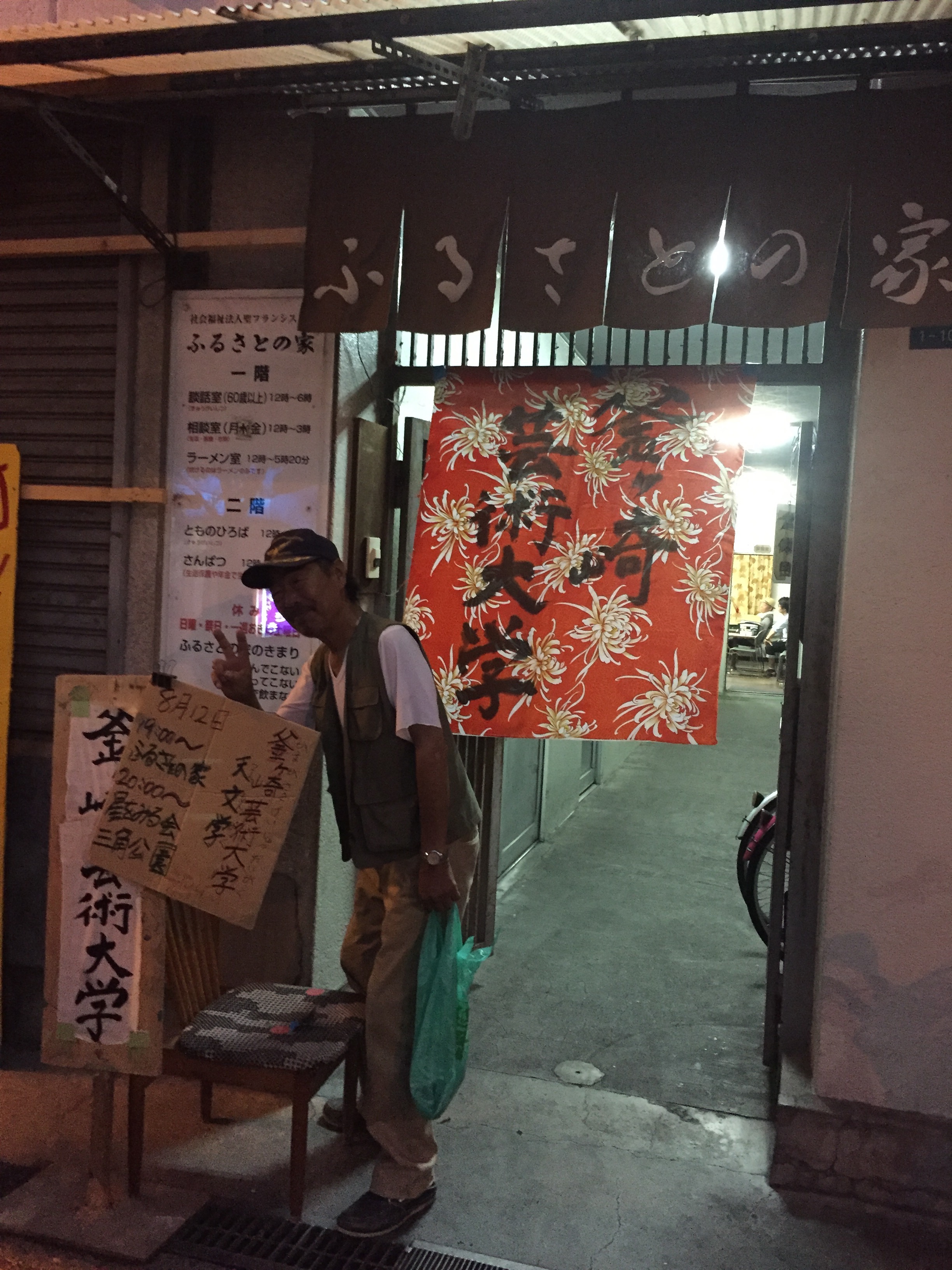 [Figure 12: Courses are held in meeting spaces in various facilities around the neighborhood. This is a shelter space operated by Franciscans where people are free to come and go]